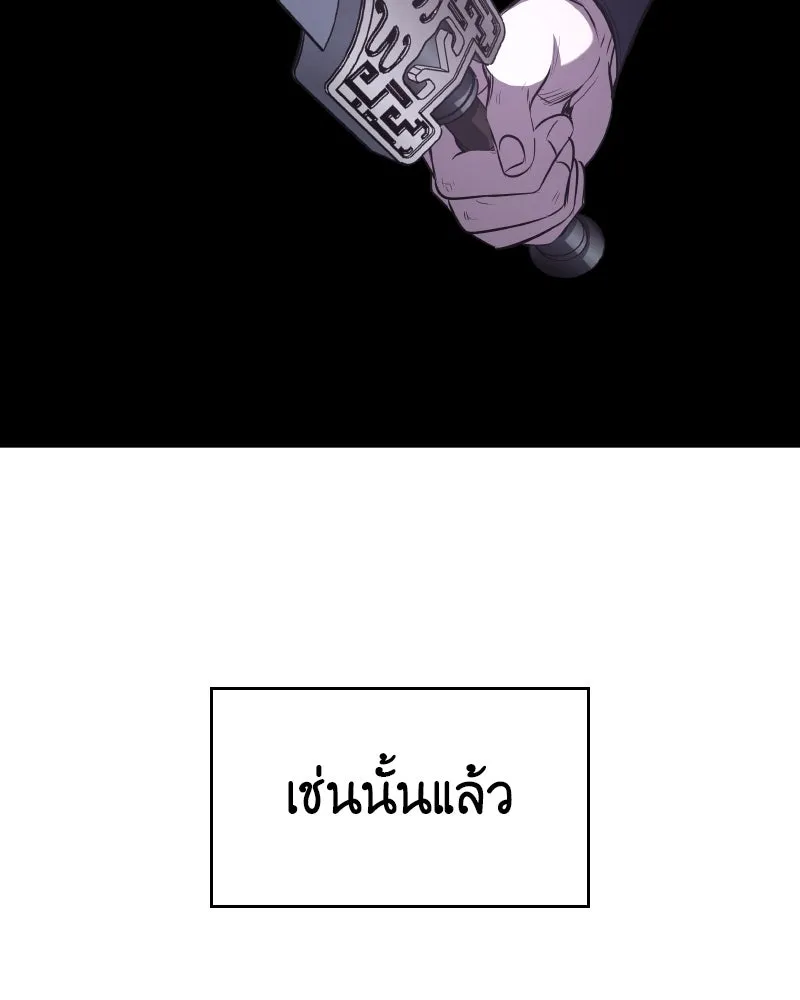 เกิดอีกทีเป็นว่าที่ประมุขลัทธิมาร ตอนที่ 55 รูปที่ 158