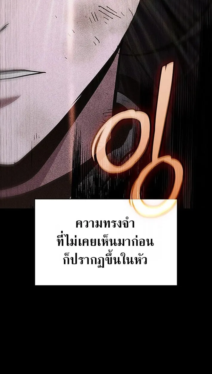 Crimson Reset ช_ว_ตคร_งท_สองของราช_นร_ตต_กาล หล_งจากหลบหน_มาคร_งป_ แวมไพร_ย_จ_นก_ถ_กส_งหารในท_ส_ด ตอนที่ ตอนที่ 13 รูปที่ 44