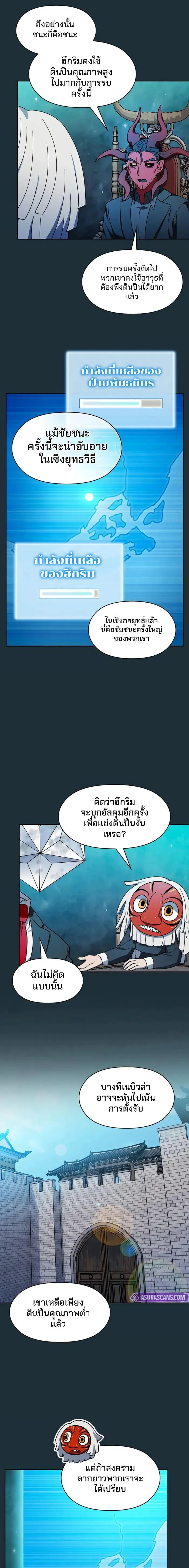 The Nebula_s Civilization ตอนที่ ตอนที่ 111 รูปที่ 16