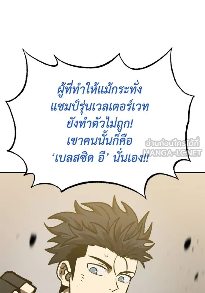 ราชาแห่งอ็อกทากอน ตอนที่ 169 รูปที่ 110