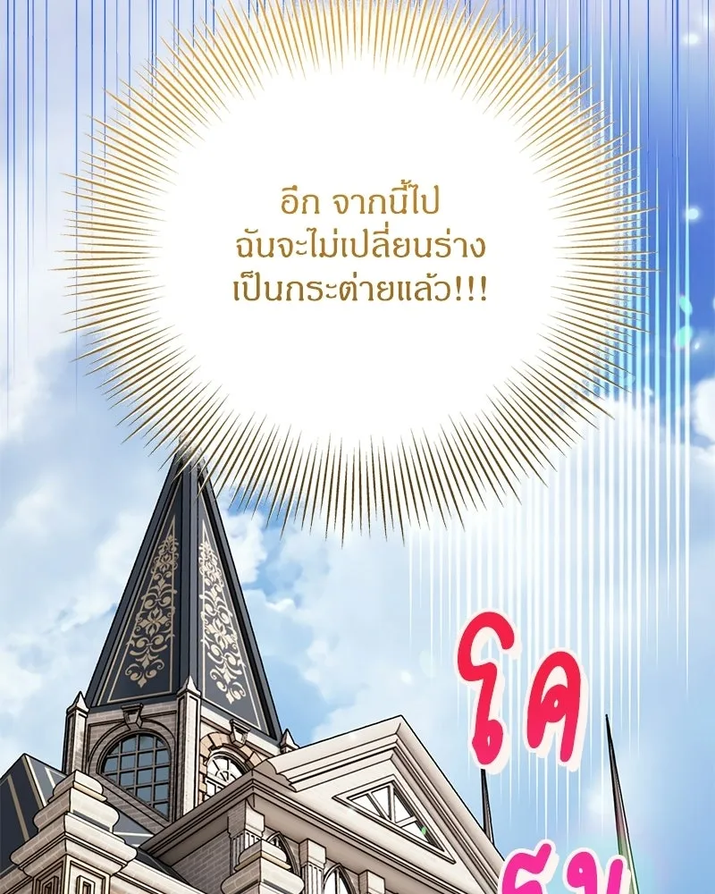 จุ๊บรัก คุณหมาป่า ตอนที่ 11 รูปที่ 94