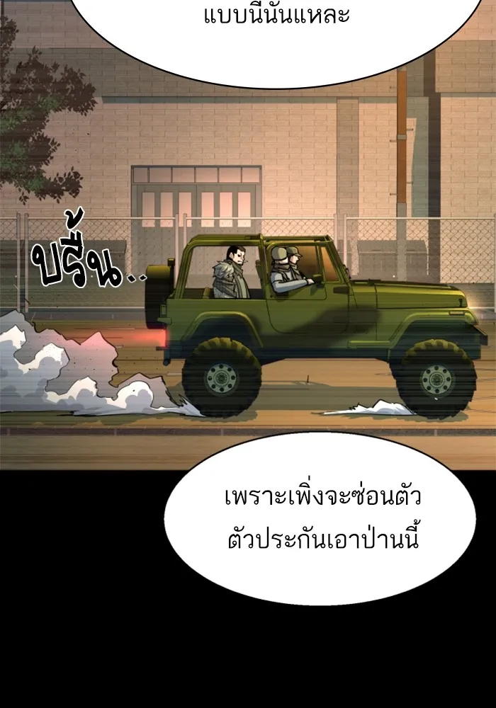พี่ชายสายบอดี้การ์ด ตอนที่ 212 รูปที่ 14