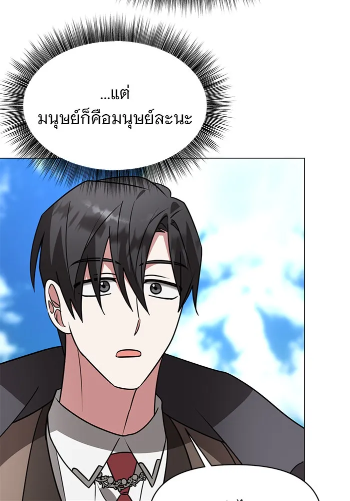 อะคาเดมีนี้เห็นทีจะเจ๊ง ตอนที่ 87 รูปที่ 50