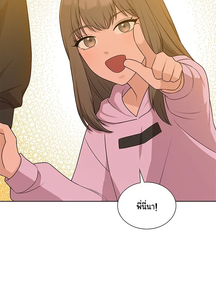 เพลิงแค้นผลาญใจ ตอนที่ 36 รูปที่ 107