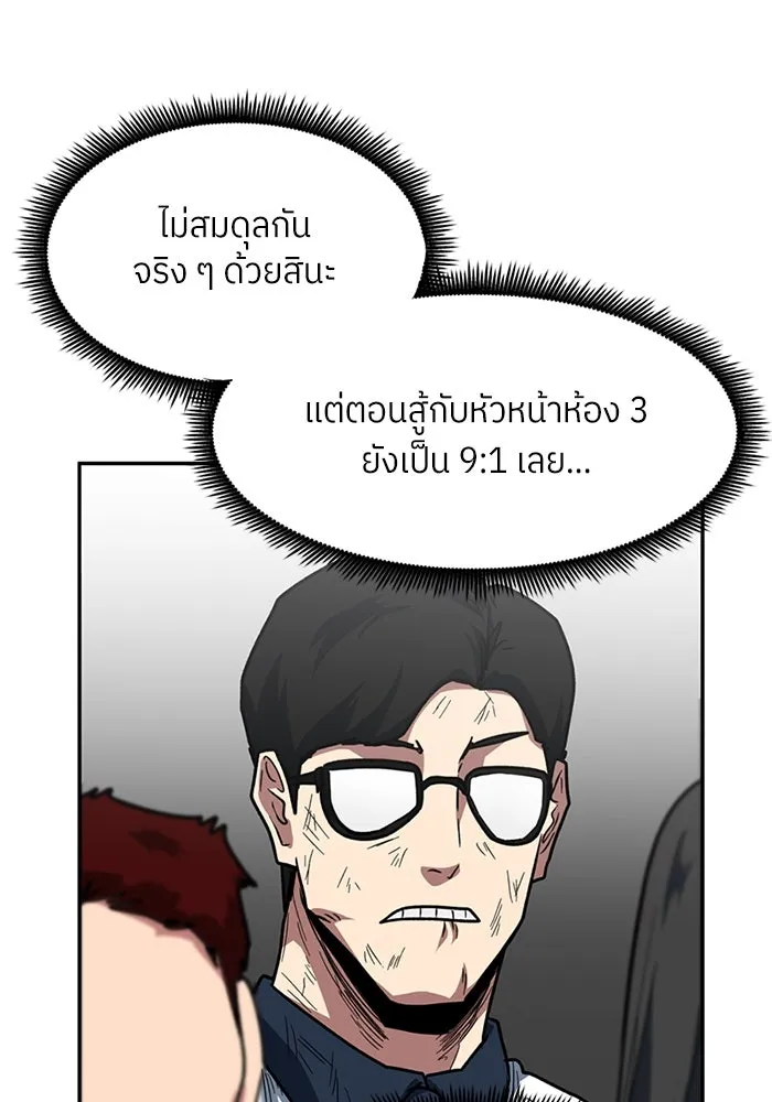 โรงเรียนสัตว์กินเนื้อ ตอนที่ 88 รูปที่ 4