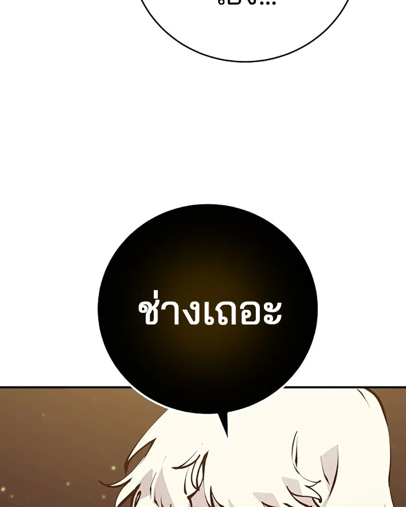 Player ตอนที่ 60 รูปที่ 53