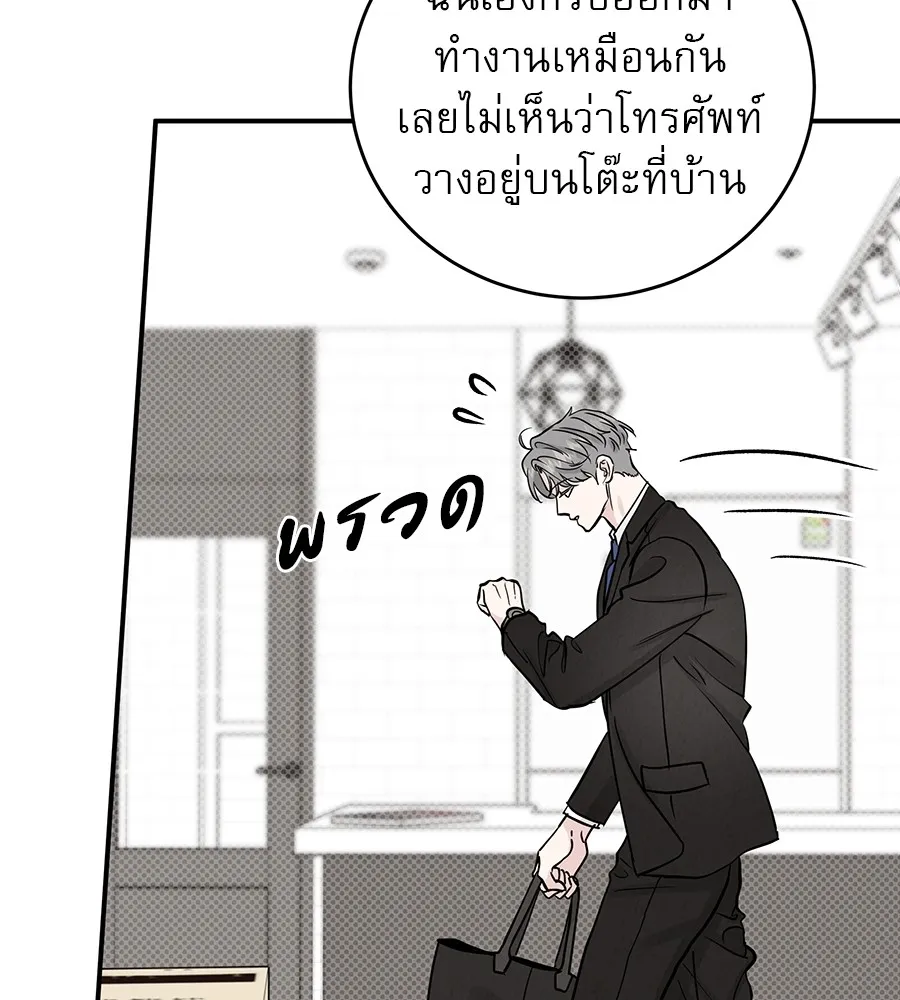 รักหลอกหยอกแฟนเก่า ตอนที่ 50 รูปที่ 103