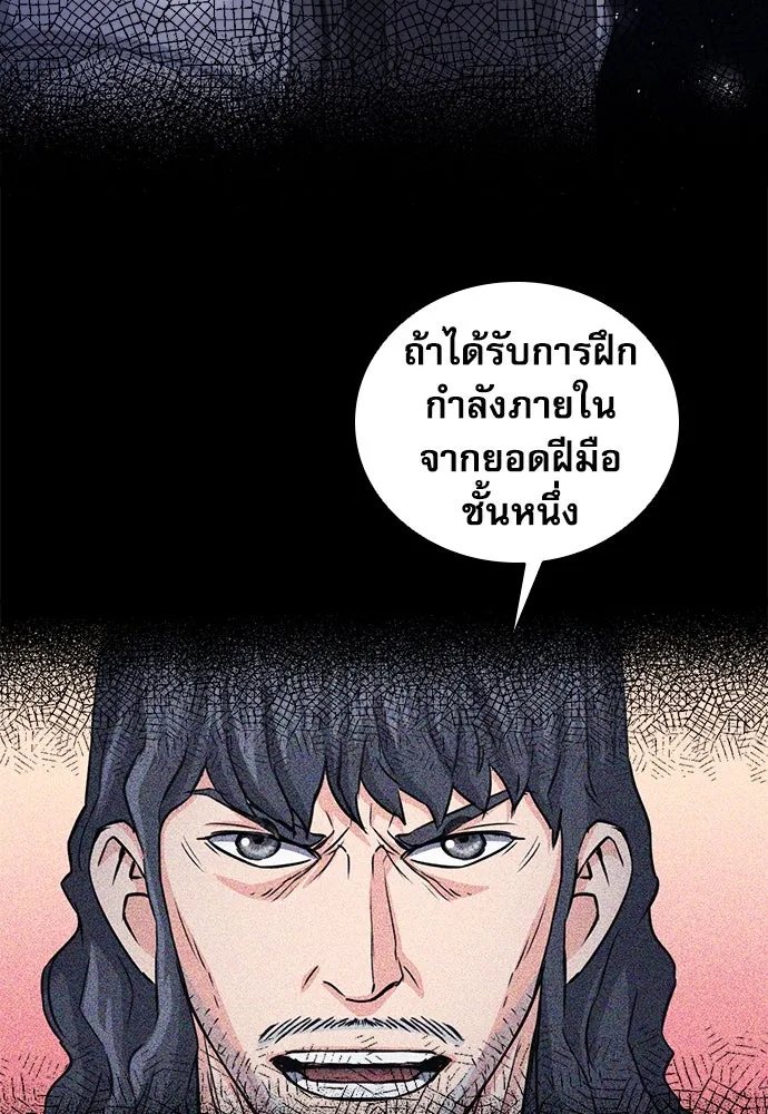 ดรูอิดแห่งสถานีโซล ตอนที่ 105 รูปที่ 59