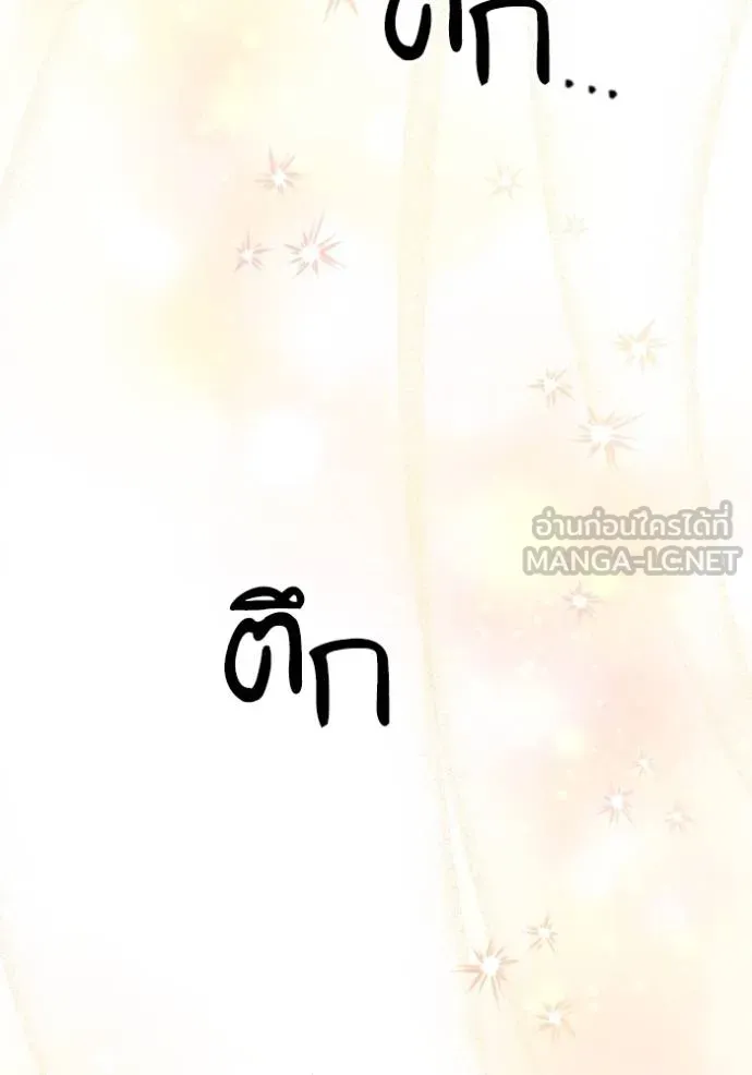 การแต่งงานครั้งใหม่ข ตอนที่ 195 รูปที่ 57