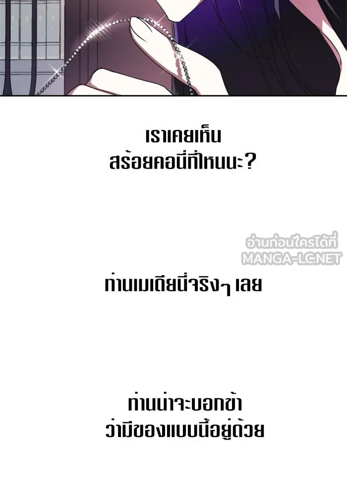 ชิงชีวิตพลิกลิขิตชะตา ตอนที่ 21 คำเล่าลือของนางร้ายผู้นั้น(1) รูปที่ 66