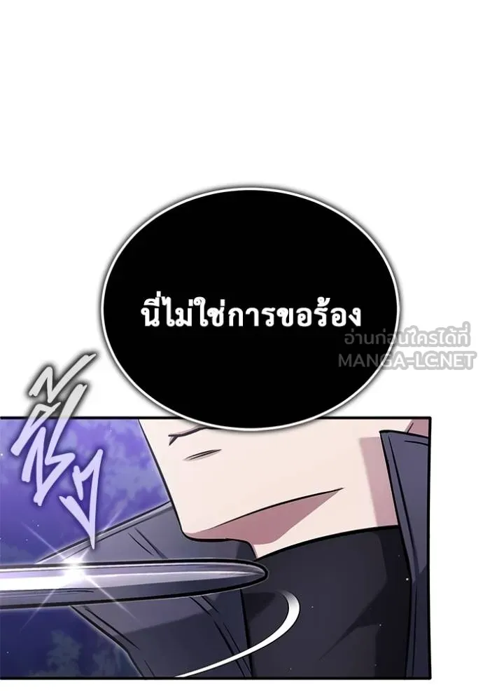 Regressor’s Life Aft ตอนที่ 58 รูปที่ 109