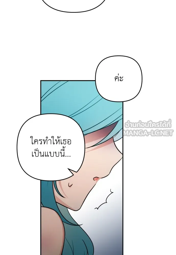 เลดี้มินต์ ตอนที่ 2 รูปที่ 54