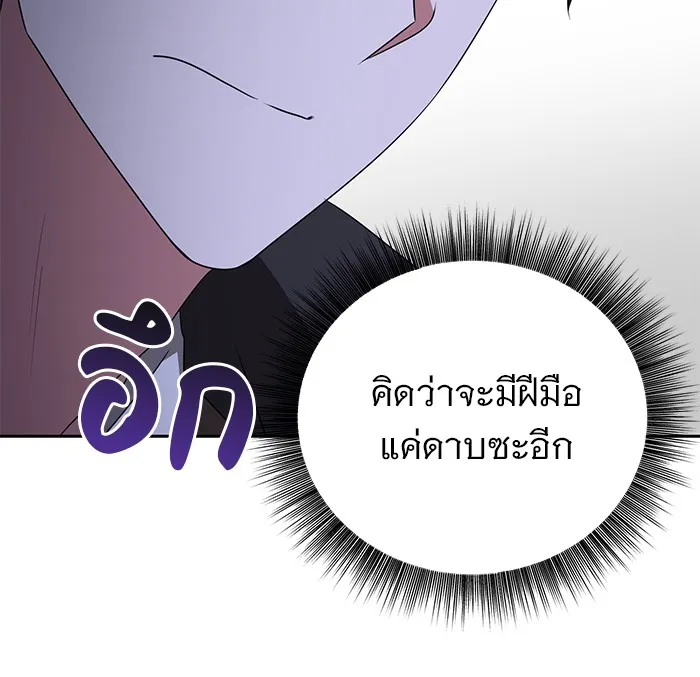 อะคาเดมีนี้เห็นทีจะเจ๊ง ตอนที่ 20 รูปที่ 112