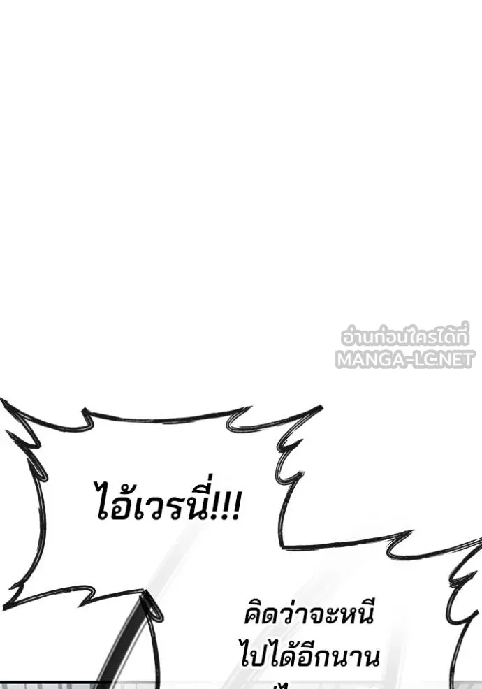 สนิมเชือดเลือดสาด ตอนที่ 31 รูปที่ 124