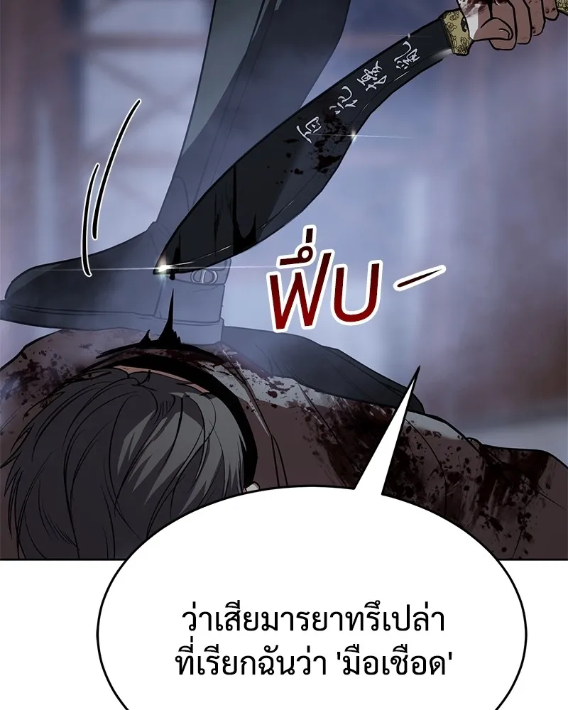 แบคXX ตอนที่ 33 รูปที่ 229