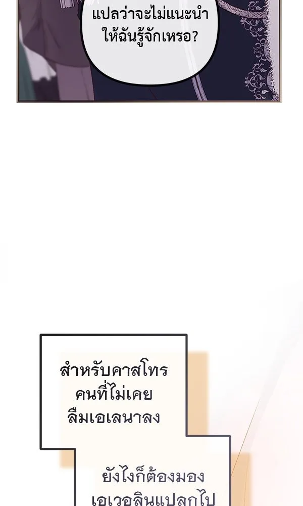 ชีวิตนี้เพื่อเธอ ตอนที่ 35 รูปที่ 91