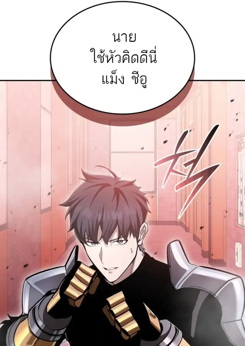 Subscribed To The Transcendental Channels แค_กดส_บตะไคร_ ก_ได_พล_งมาเฉยเลย ตอนที่ ตอนที่ 88 รูปที่ 68