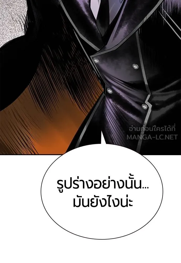 Jungle Juice ตอนที่ 124 รูปที่ 168