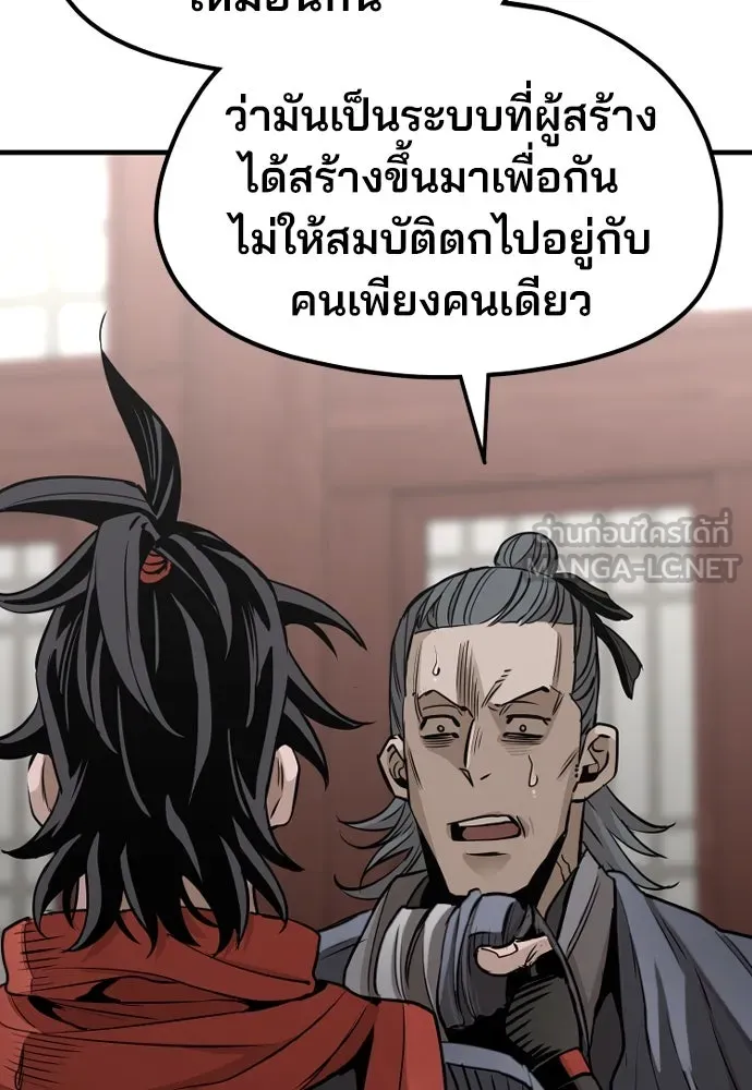 เส้นทางสู่เทพมาร ตอนที่ 21 รูปที่ 84
