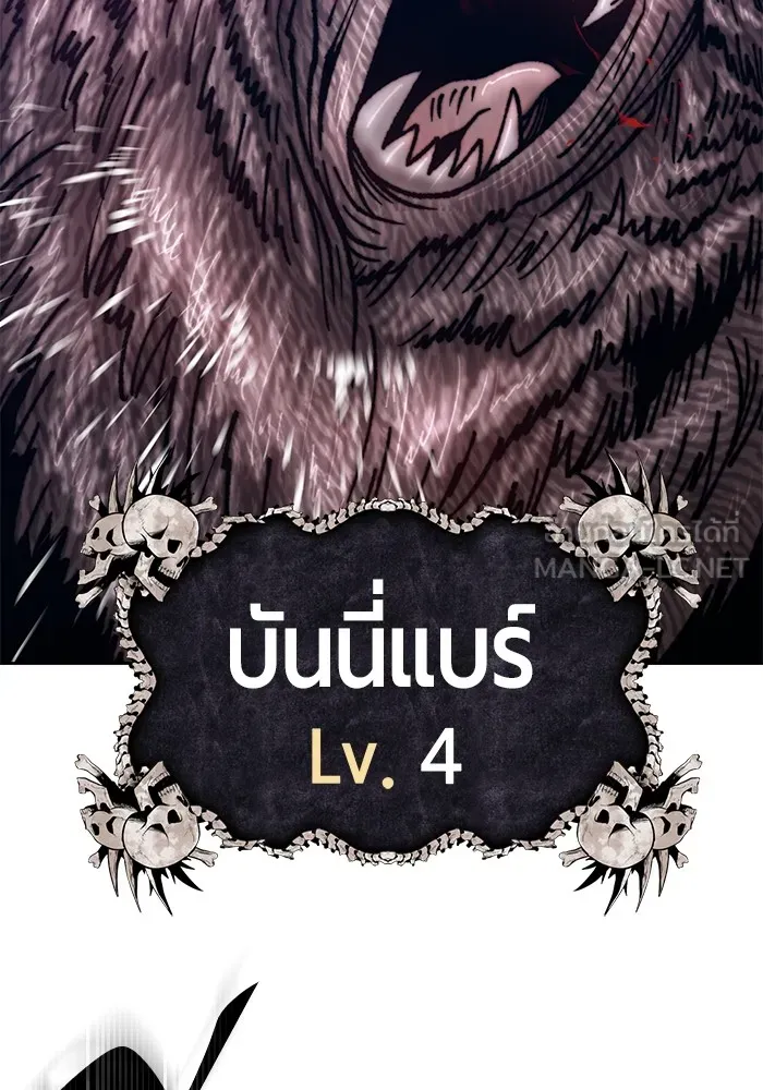 +99 ท่อนไม้พร้อมบวก ตอนที่ 36 รูปที่ 51