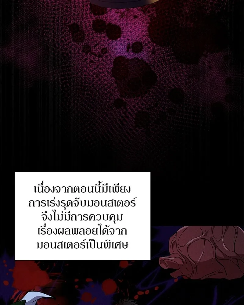 โอ้ ศัตรูที่รัก ตอนที่ 106 รูปที่ 95