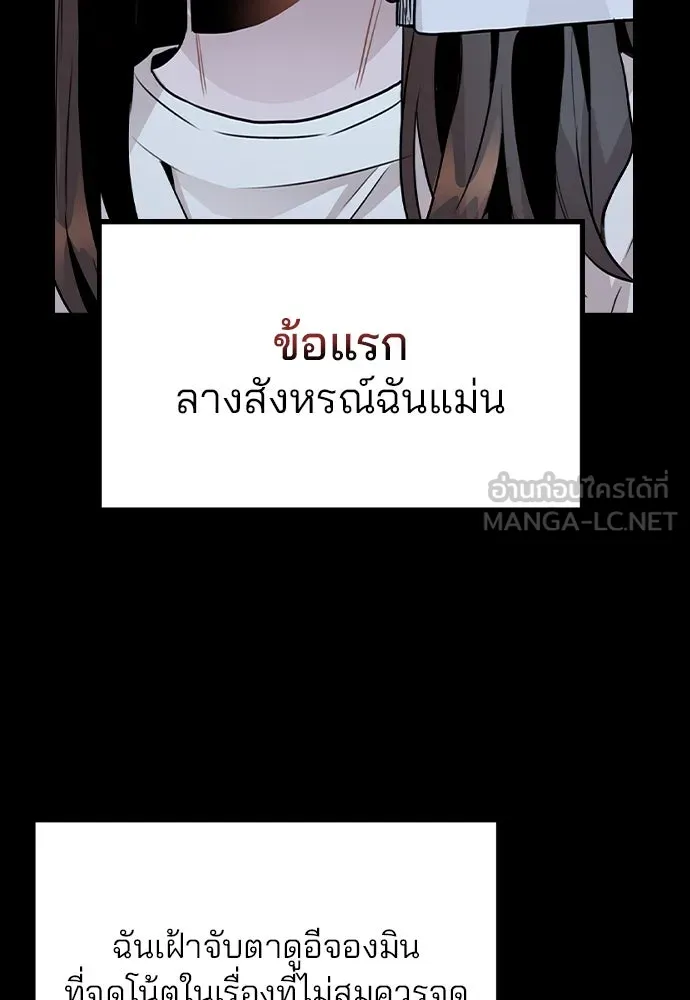 รักผิดแผน ตอนที่ 45 รูปที่ 48