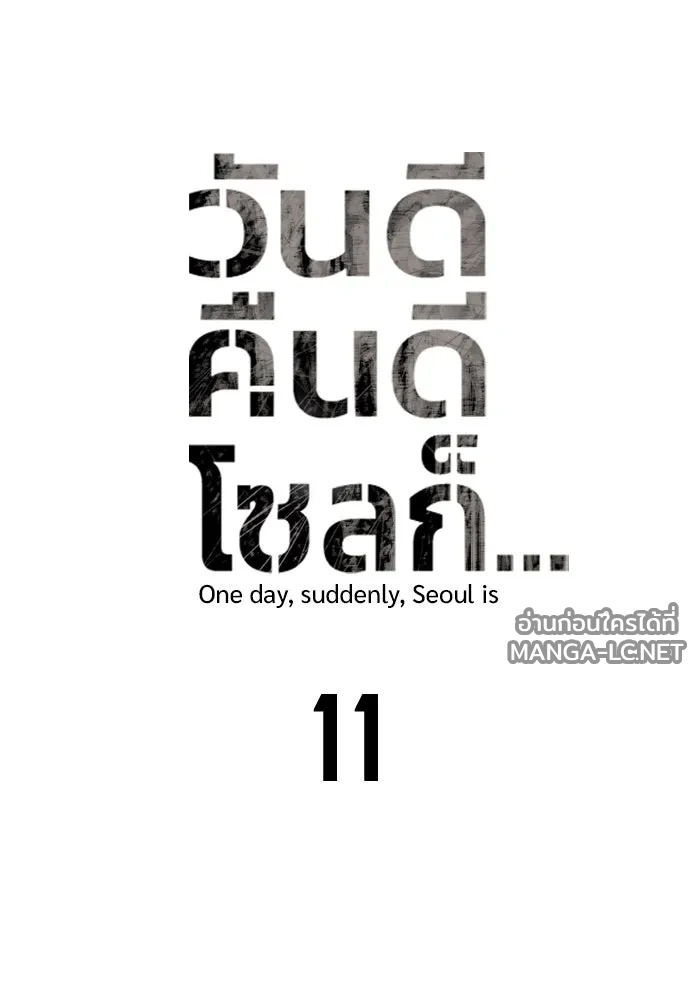 Manga-lc-com อ่านมังงะ อ่านการ์ตูน ออนไลน์ ฟรี วันดีคืนดี โซลก็ ตอนที่ 1 2 3 4 5 6 7 8 9 10 11 12 13 14 ฟรี ไม่มีโฆษณา Manga-lc - อ่าน มังงะ อ่าน การ์ตูน ออนไลน์ อ่านมังงะ ฟรี