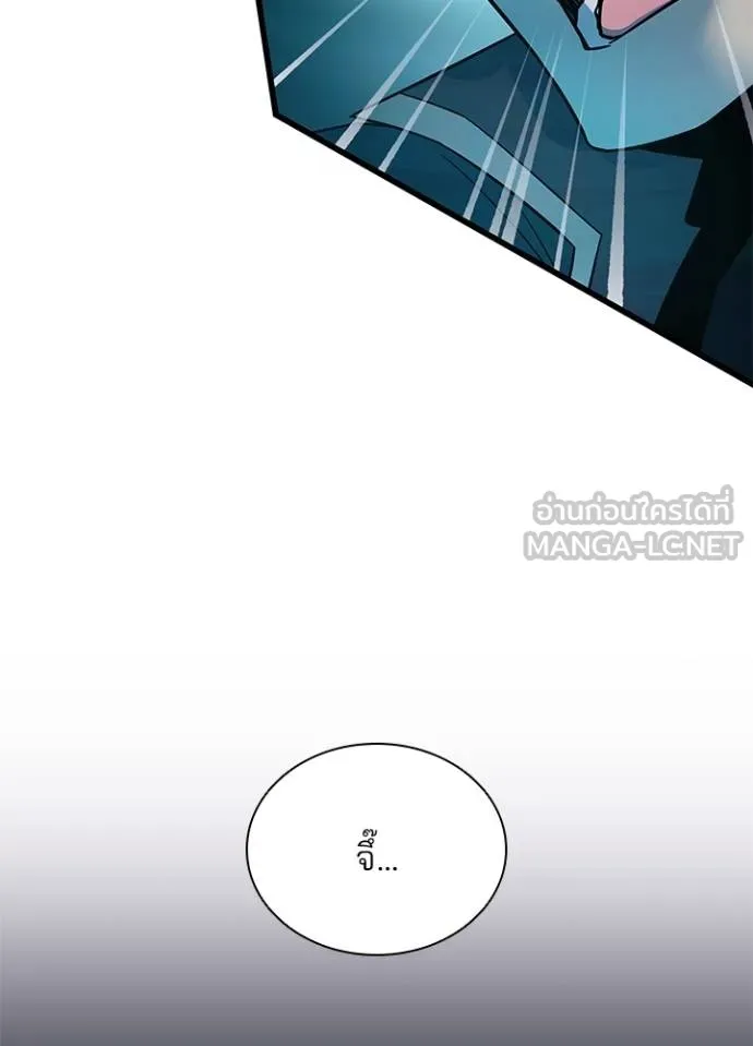 Villain to kill ตอนที่ 174 รูปที่ 77