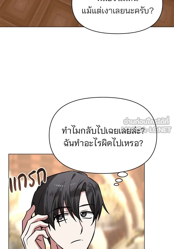 อะคาเดมีนี้เห็นทีจะเจ๊ง ตอนที่ 73 รูปที่ 87