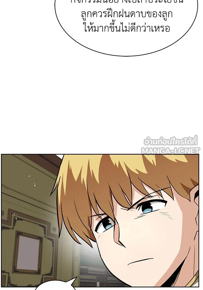 ชีวิตพลิกผันของลอร์ดผู้เกียจคร้าน ตอนที่ 25 วิธีเรียนพลังเวท รูปที่ 54