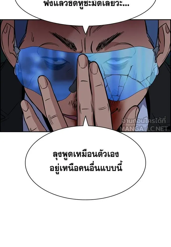 การศึกษาที่แท้จริง ตอนที่ 189 รูปที่ 42