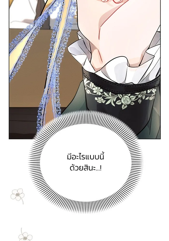 แอชสตาร์ต ตอนที่ 37 รูปที่ 40