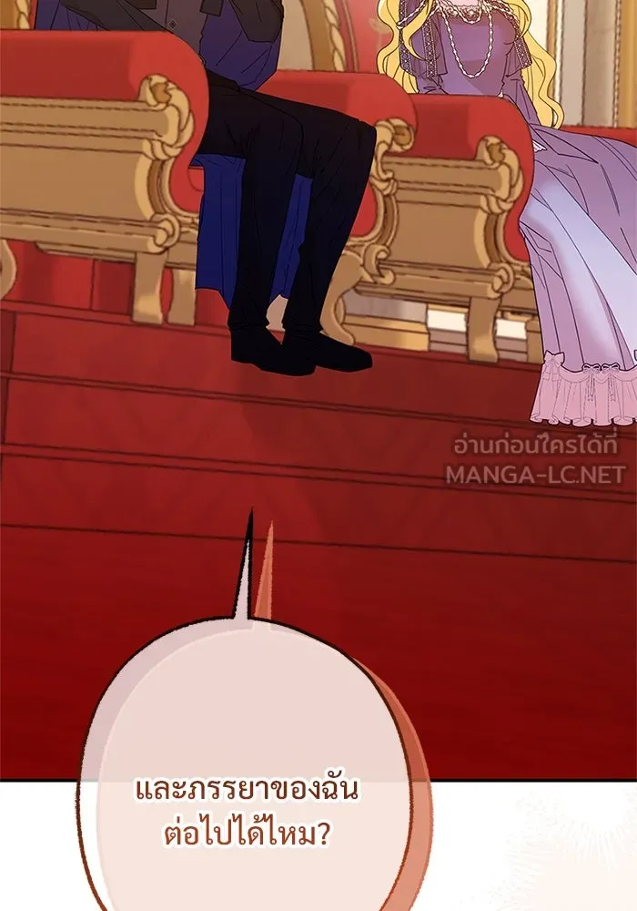 อนาคตพบรัก ตอนที่ 45 รูปที่ 21