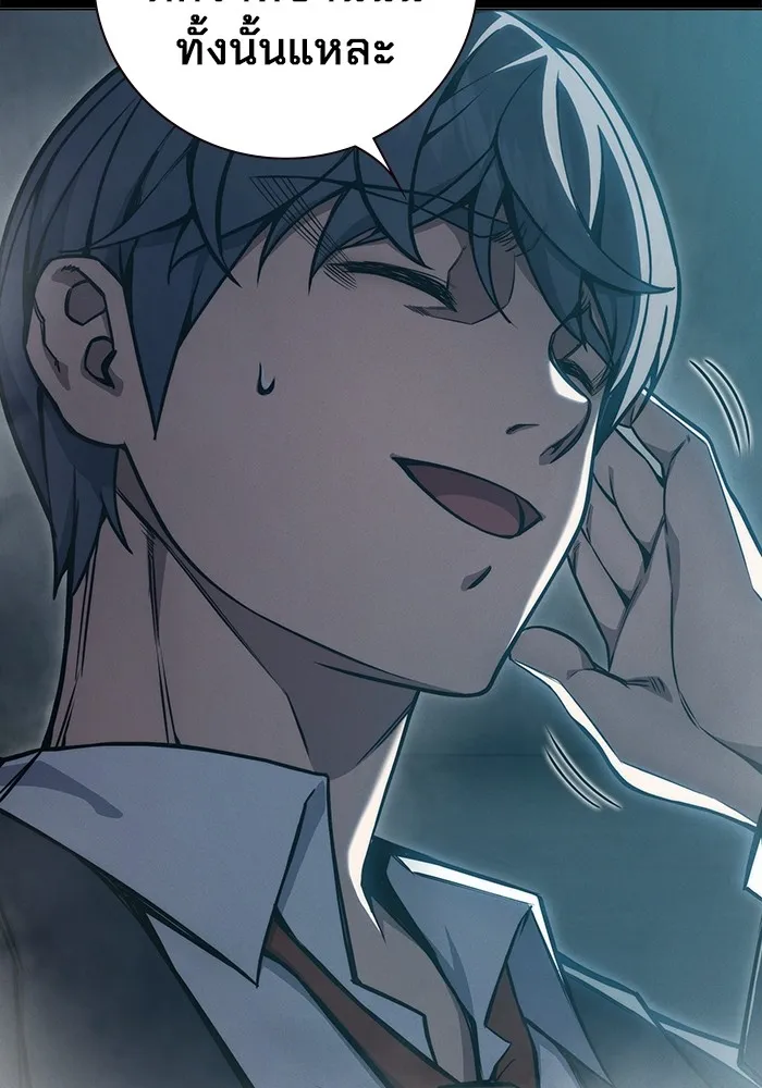 เยาวชนคนคุก ตอนที่ 17 รูปที่ 119