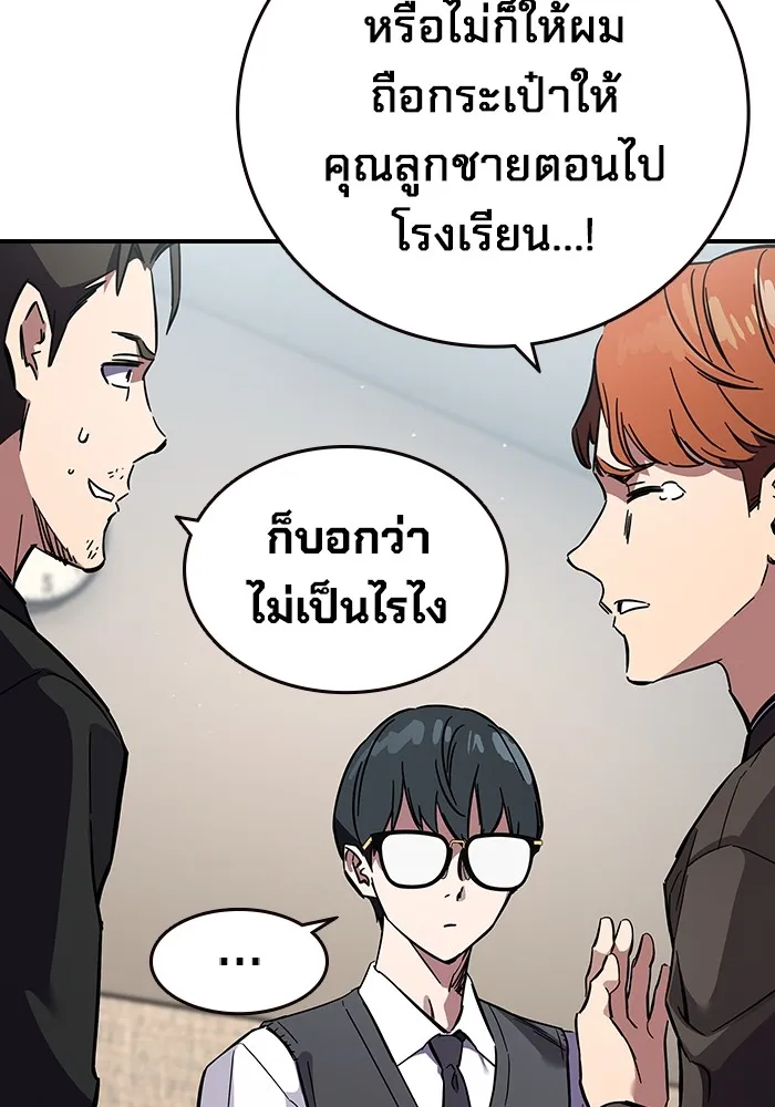 มหาสงครามคนแกร่ง ตอนที่ 3 พลเมืองผู้กล้า รูปที่ 97