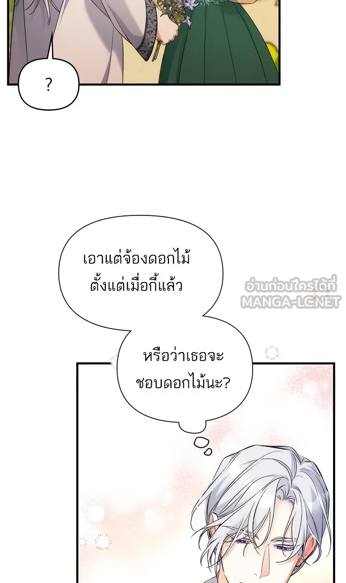 แด่ตัวละครโปรดที่ถูกทิ้ง ตอนที่ 19 รูปที่ 36