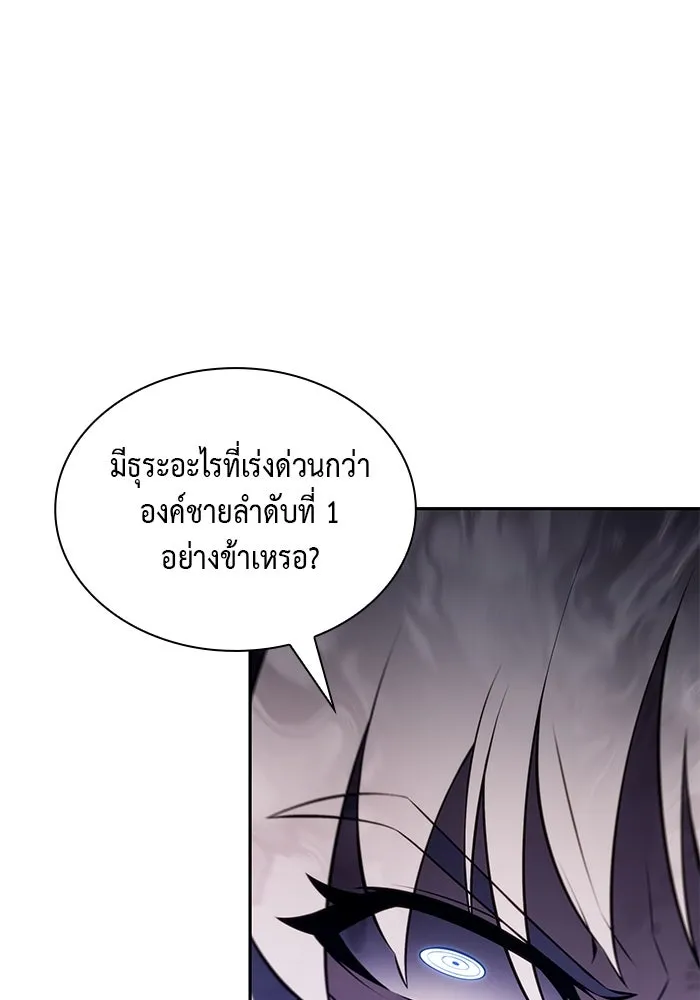 ลูกชายคนเล็กของดยุกคือมือสังหาร ตอนที่ 83 รูปที่ 154