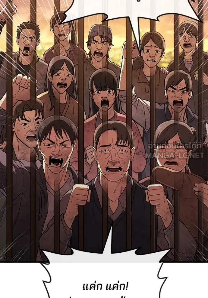 สนิมเชือดเลือดสาด ตอนที่ 44 รูปที่ 7