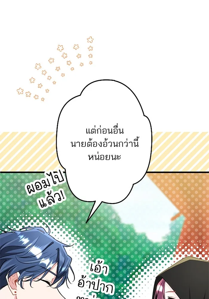 คุณหนูย้อนเวลามาเป็นอัศวิน ตอนที่ ตอนพิเศษ ตอนที่ 5 (ตอนจบ) รูปที่ 94