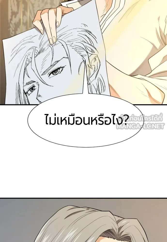 ยอดสถาปนิกผู้พิทักษ์อาณาจักร ตอนที่ 220 รสนิยมของกษัตริย์ รูปที่ 60