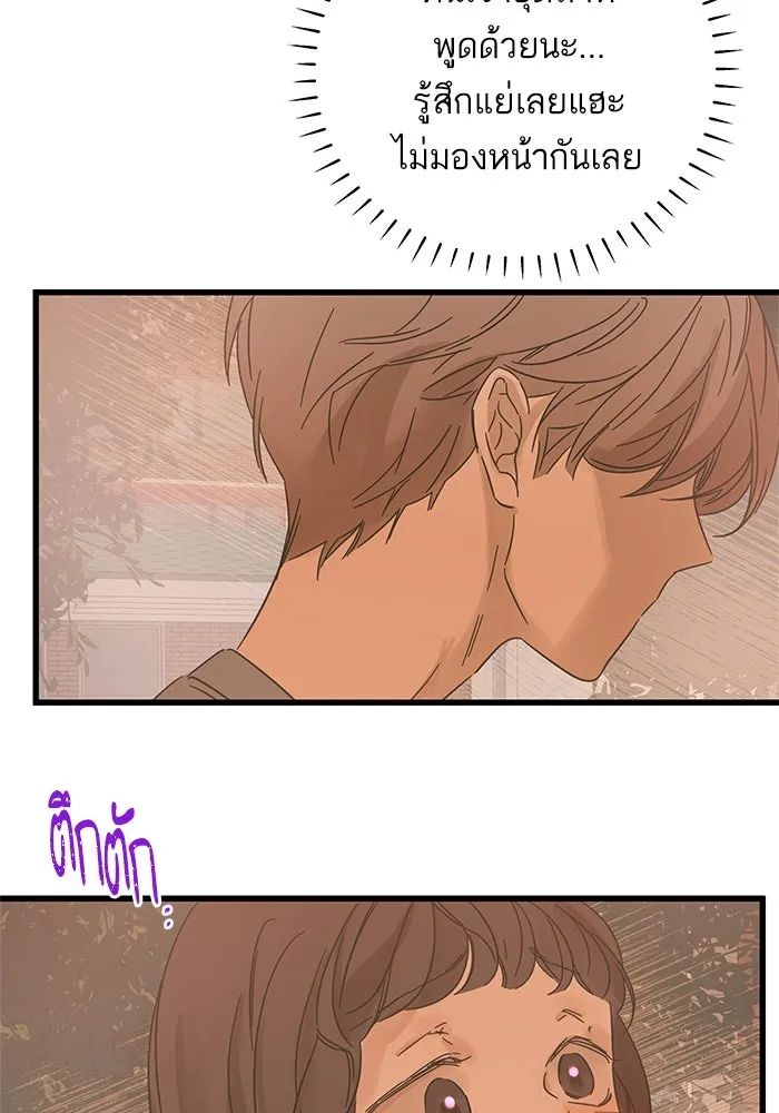 ฉันมันร้าย หรือเพราะโลกไม่น่ารัก ตอนที่ 140 รูปที่ 56