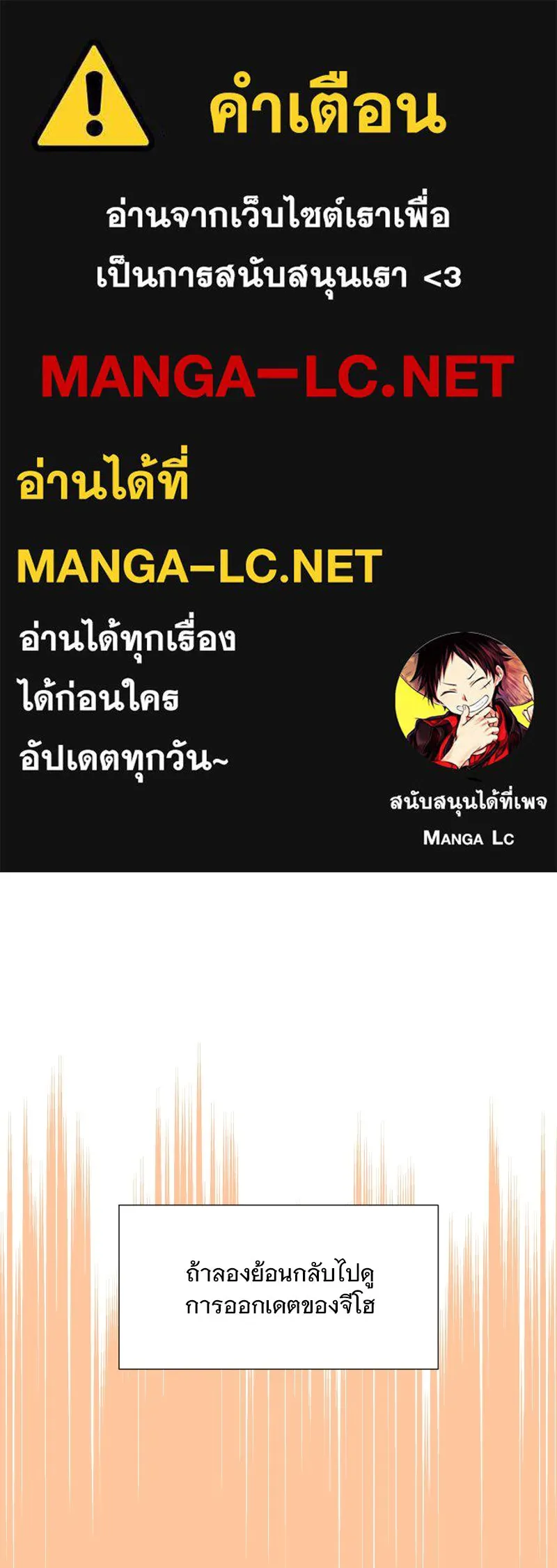 รักนี้ไม่ต้องมีเซนส์ ตอนที่ 31 รูปที่ 1