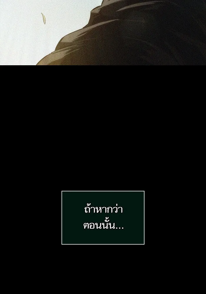 หลังวันสิ้นโลก ตอนที่ 123 รูปที่ 52