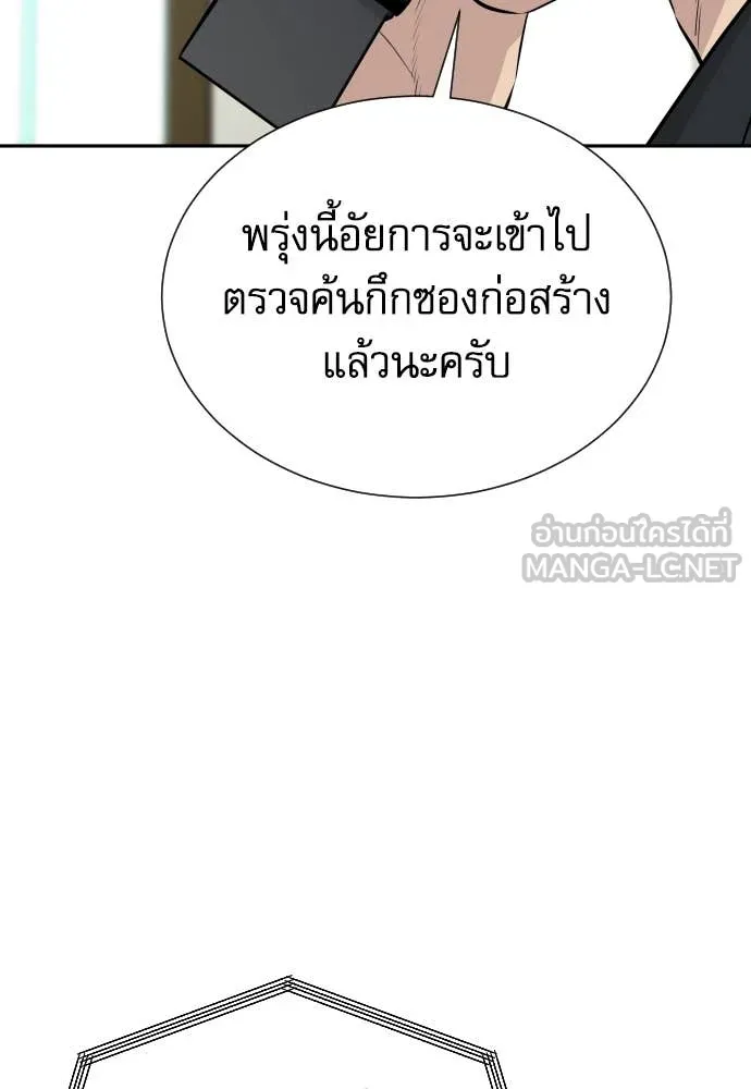 หลานอัจฉริยะ ตอนที่ 46 รูปที่ 29