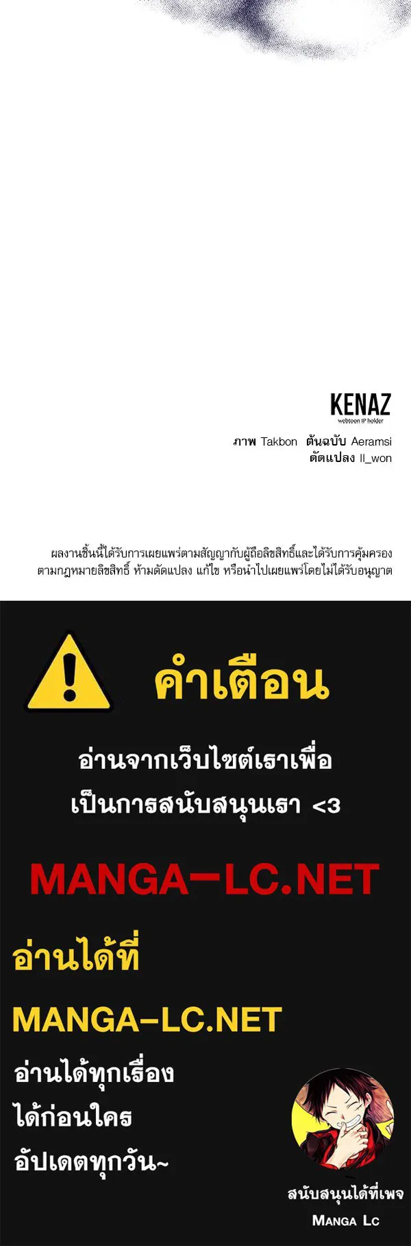 ครอบครัวผิดแผน ตอนที่ 21 รูปที่ 97