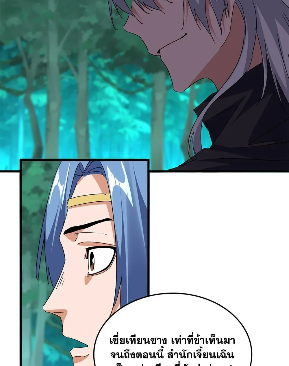 Magic Emperor ราชาจอมเวทย_ ตอนที่ ตอนที่ 704 รูปที่ 39