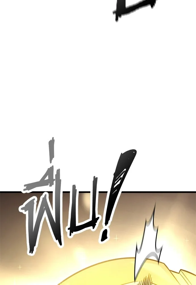 วิถีชาวนาของราชาปีศาจ ตอนที่ 37 รูปที่ 52