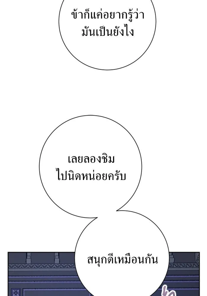 ชิงชีวิตพลิกลิขิตชะตา ตอนที่ 143. ผู้ชนะ รูปที่ 73