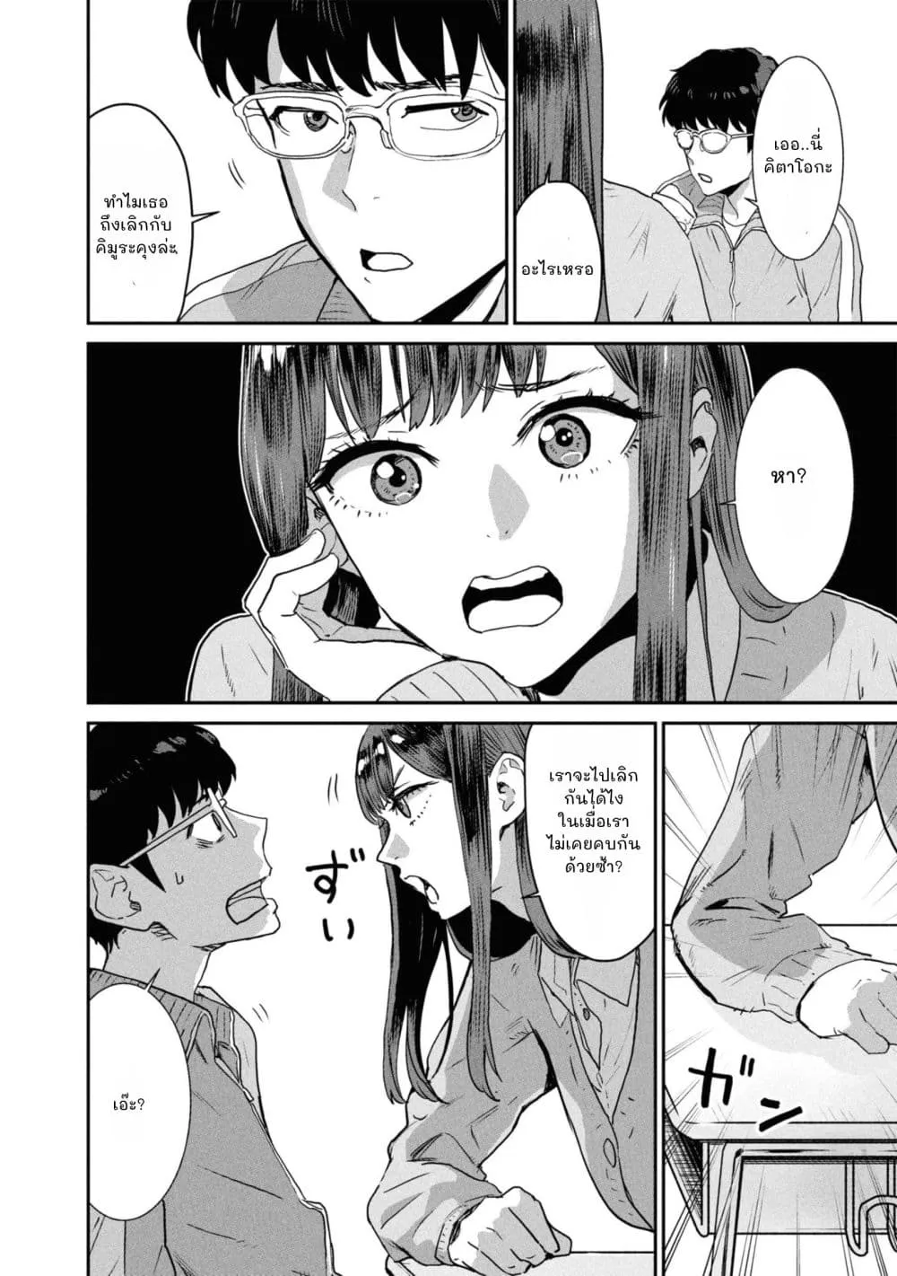 Manga-lc-com อ่านมังงะ อ่านการ์ตูน ออนไลน์ ฟรี Ichiban Tookute, Chikai Aitsu. ~Kimi ni Koi o Suru nante, Ar ตอนที่ 1 2 3 4 5 6 7 8 9 10 11 12 13 14 ฟรี ไม่มีโฆษณา Manga-lc - อ่าน มังงะ อ่าน การ์ตูน ออนไลน์ อ่านมังงะ ฟรี