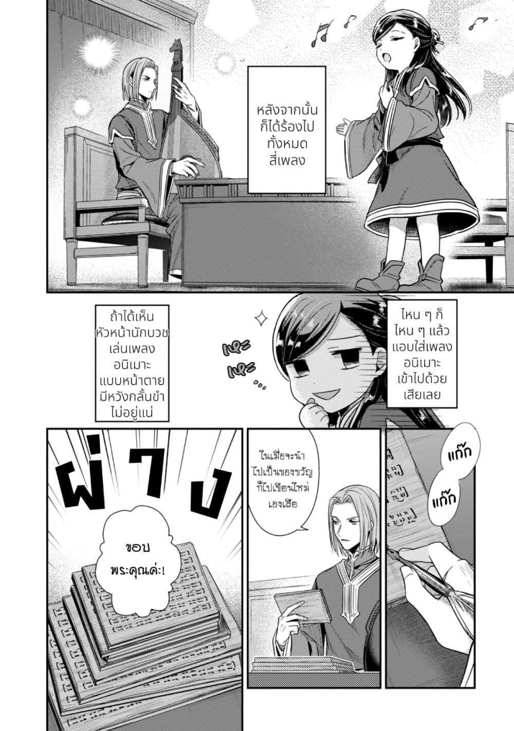 Manga-lc-com อ่านมังงะ อ่านการ์ตูน ออนไลน์ ฟรี Honzuki no Gekokujou Part 2 ตอนที่ 1 2 3 4 5 6 7 8 9 10 11 12 13 14 ฟรี ไม่มีโฆษณา Manga-lc - อ่าน มังงะ อ่าน การ์ตูน ออนไลน์ อ่านมังงะ ฟรี